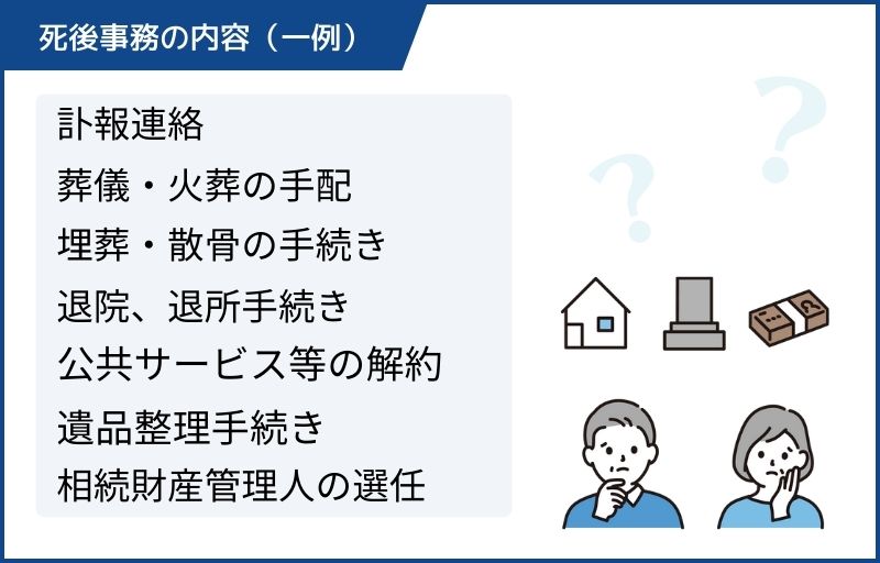 おひとりさまの終活に関する対策一覧